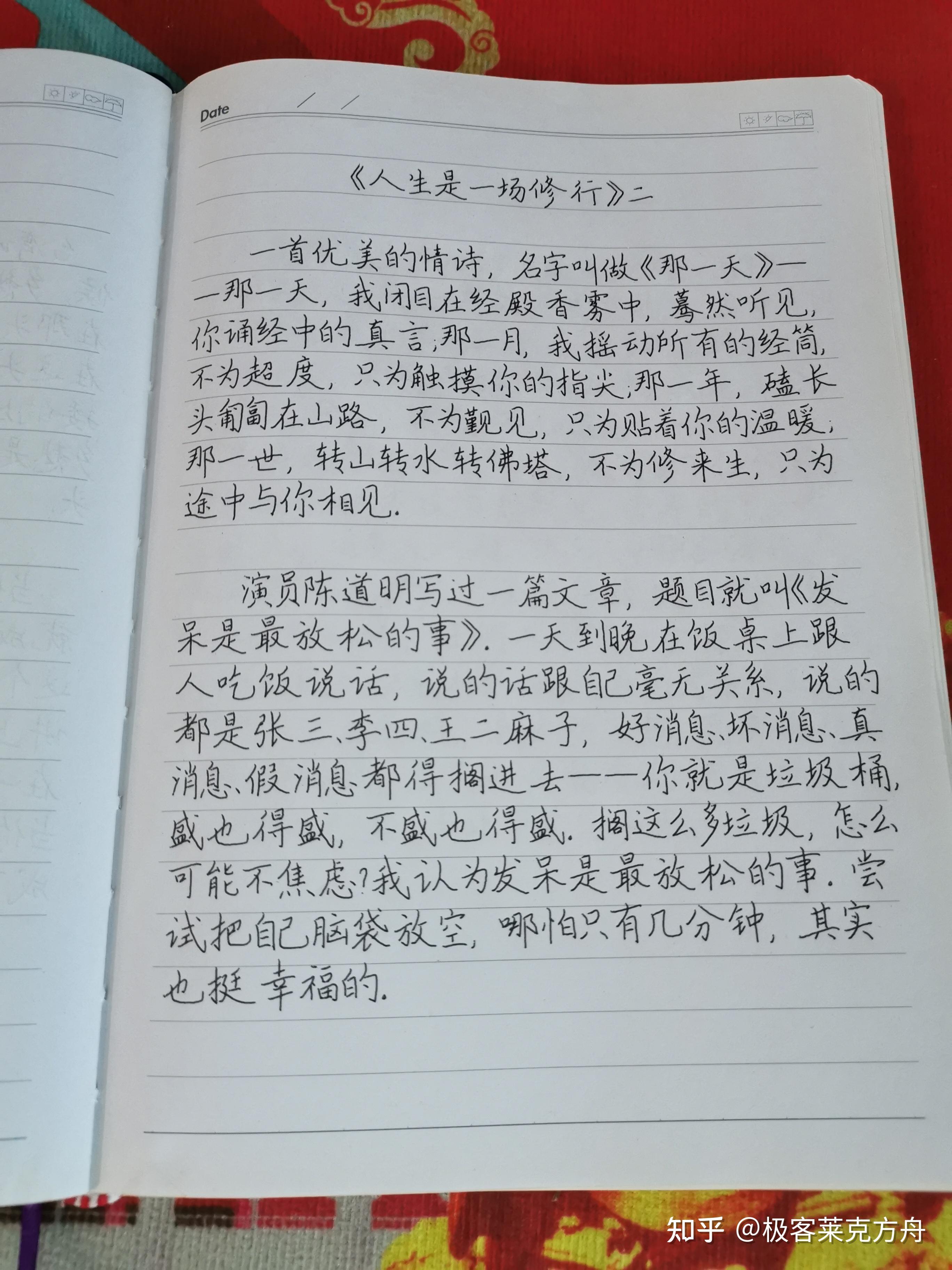 读书抄写第四十天 - 知乎