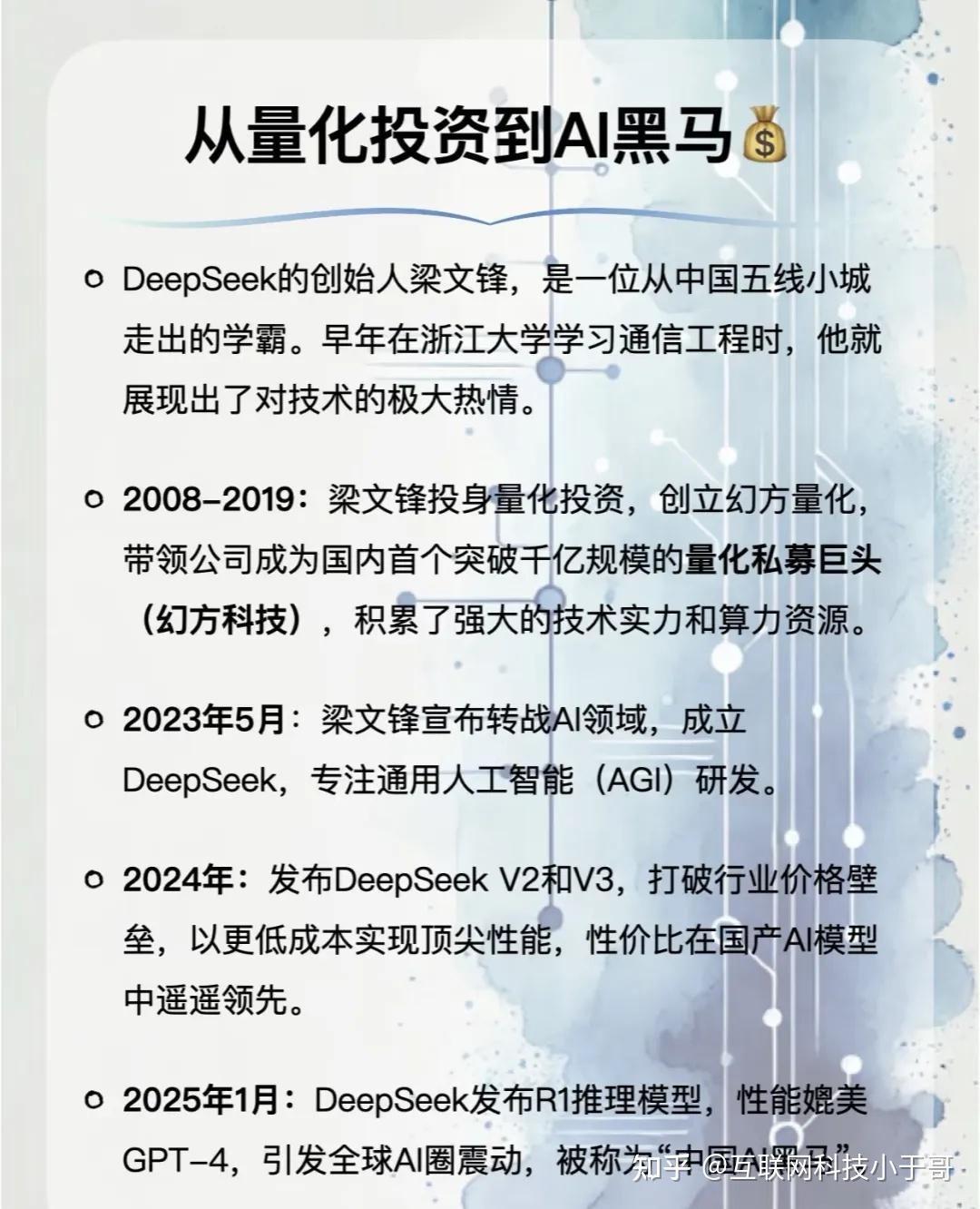 DeepSeek 到底是什么类型的应用，其核心功能是什么？ - 知乎