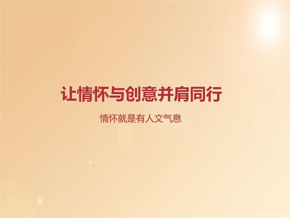 什么是情怀文案 v2-53a9d6ece2d68a62a0ccd733d5df9cdd_1440w.jpg?source=172ae18b