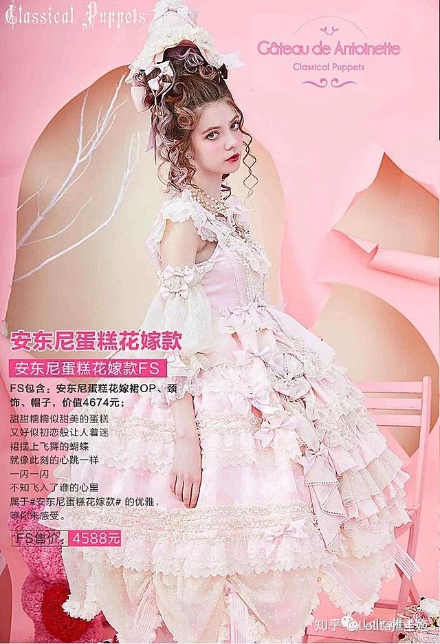 Lolita花嫁|十条吃土也要买的花嫁款 - 知乎