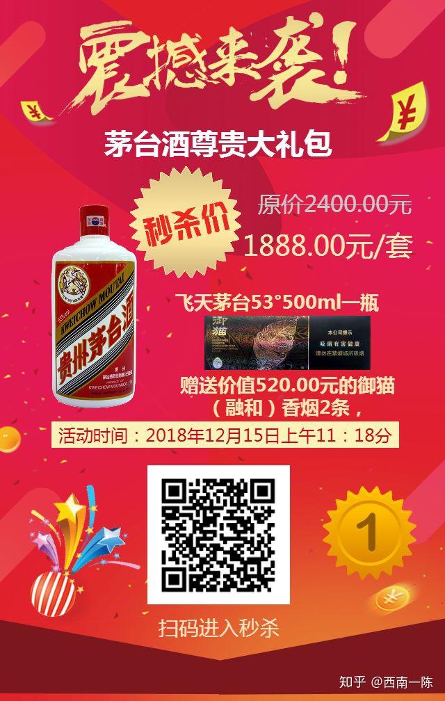 中商御猫系列卷烟,搭配进口烤烟一线品牌——茅台酒,五粮液,作为国礼