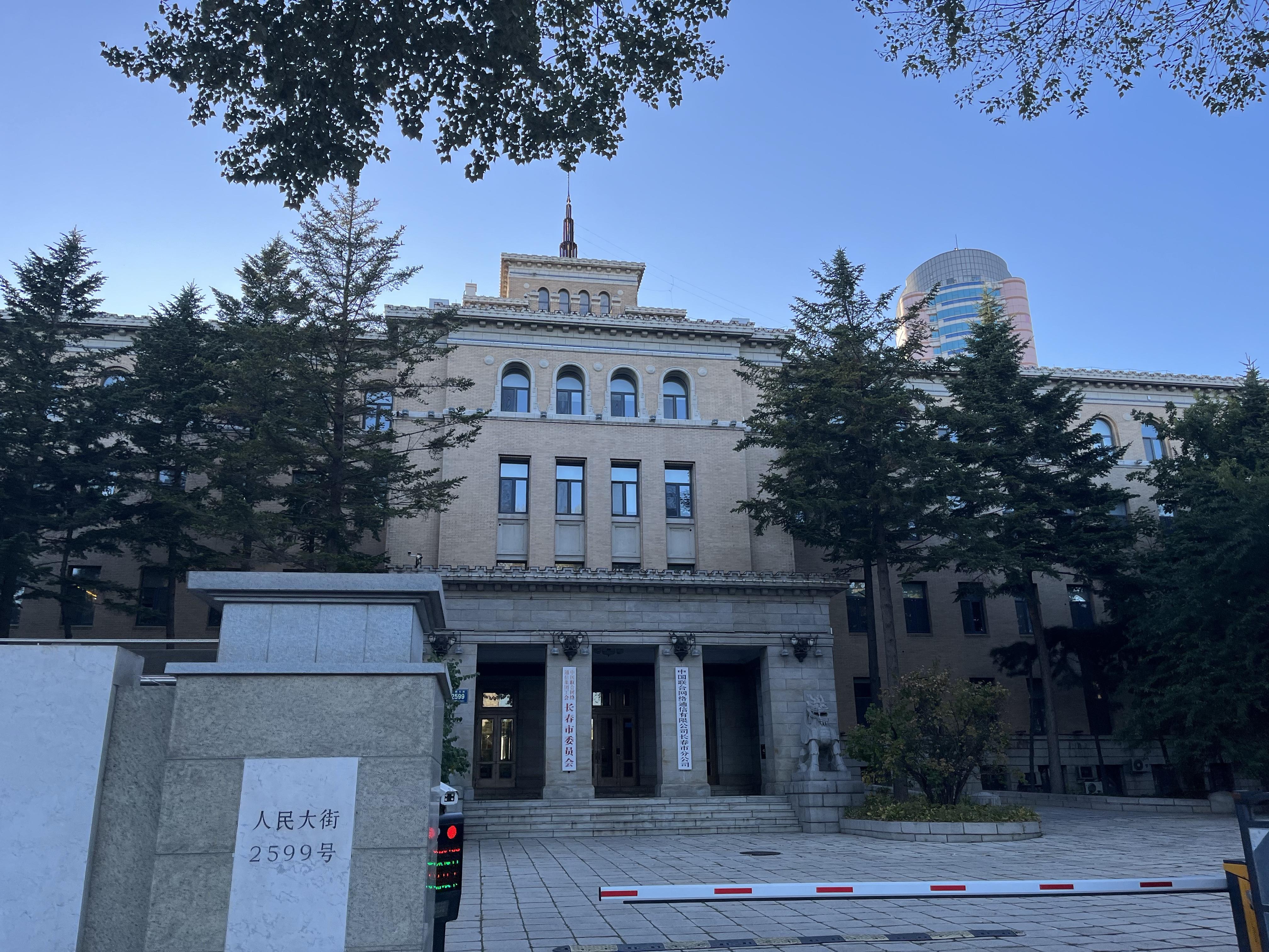 东北日俄伪满时期近代建筑巡礼