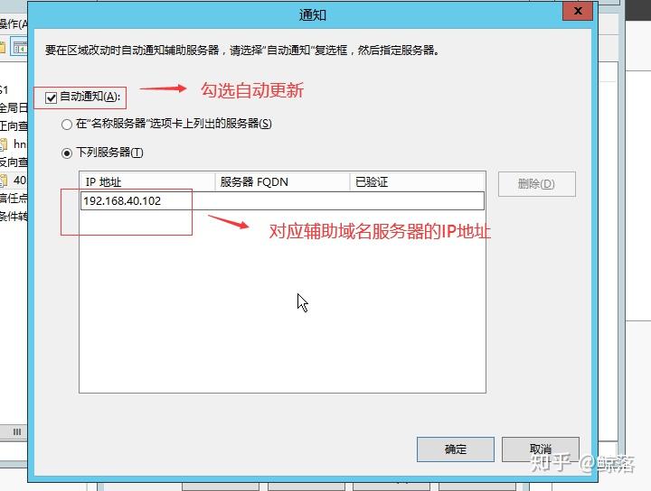 Windows server DNS服务器配置与管理