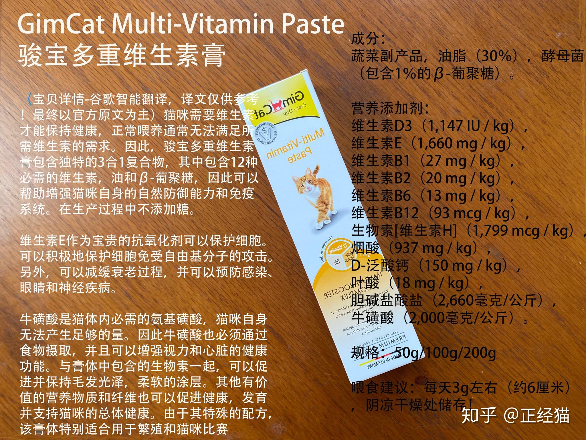 骏宝维生素营养膏猫咪提高免疫力抵抗力