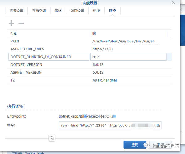 NAS下搭建具备web管理界面并自动上传视频的bilibili录播姬 - 知乎