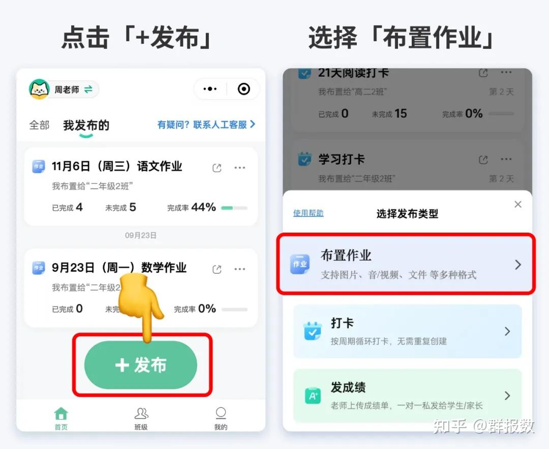 在线收集作业指南,老师、班委请查收! - 知乎