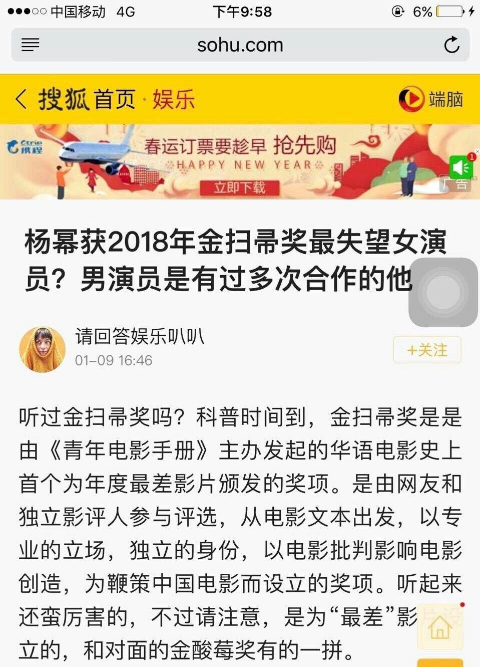 如何看待杨幂粉丝组织在青年电影手册组织的金