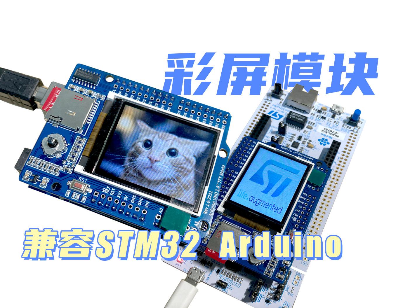 Diy arduino 1 8 tft 