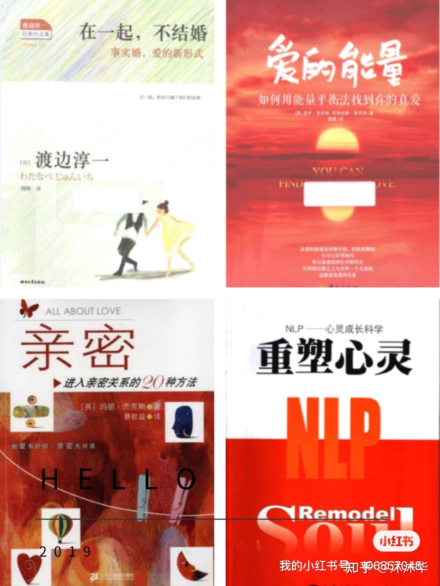 两性关系提升书单 - 知乎
