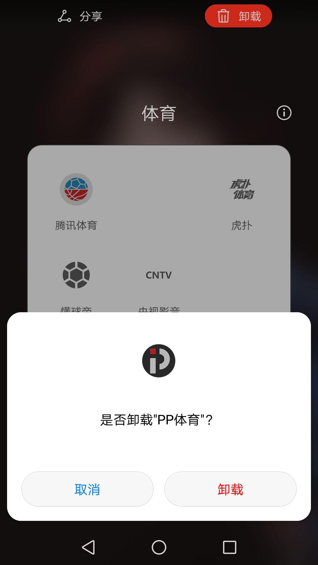 如何评价pp体育球队死忠包不能看欧冠比赛?是