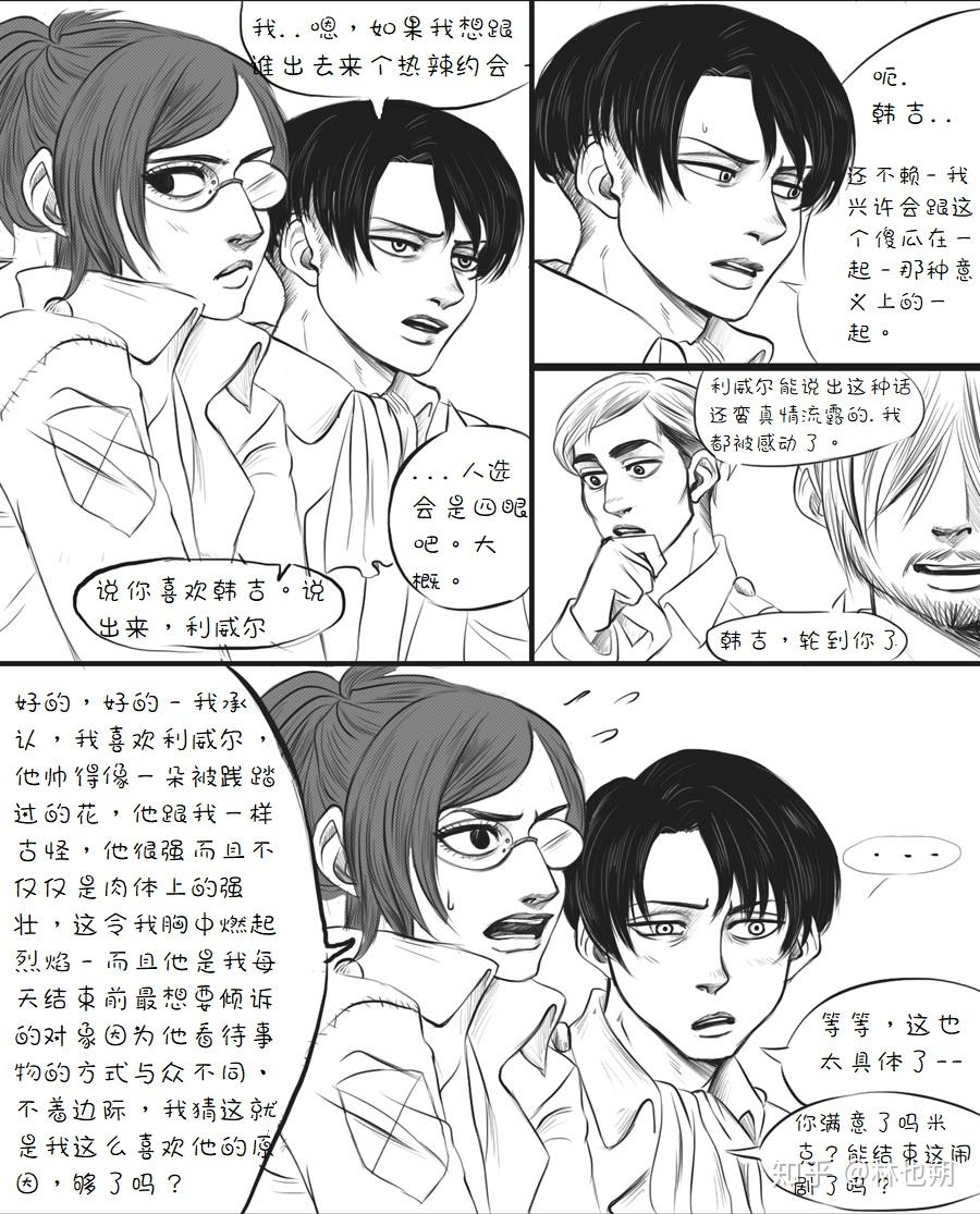 厨力利威尔韩吉11区爆火天朝爆冷的cp