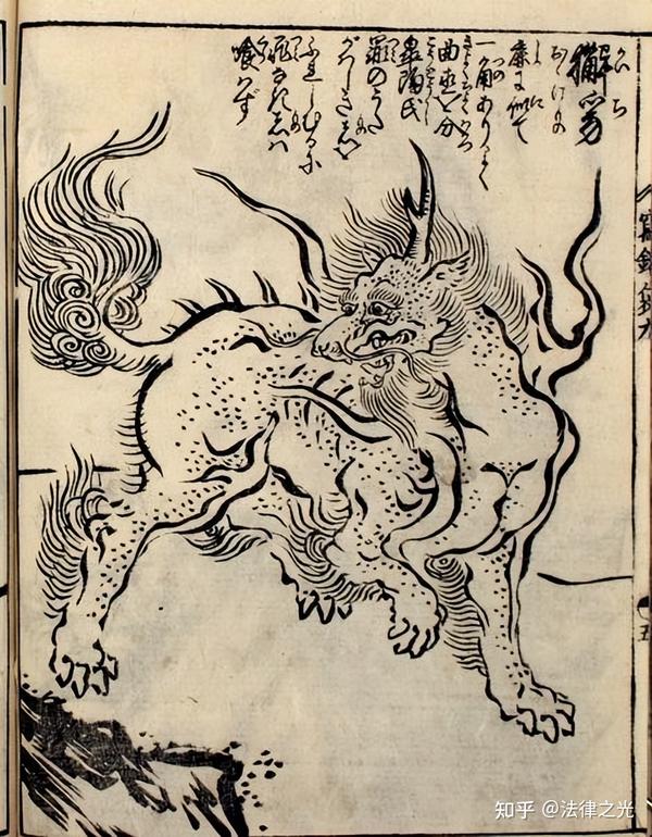 灋：象征公平正义的神兽獬豸 - 知乎
