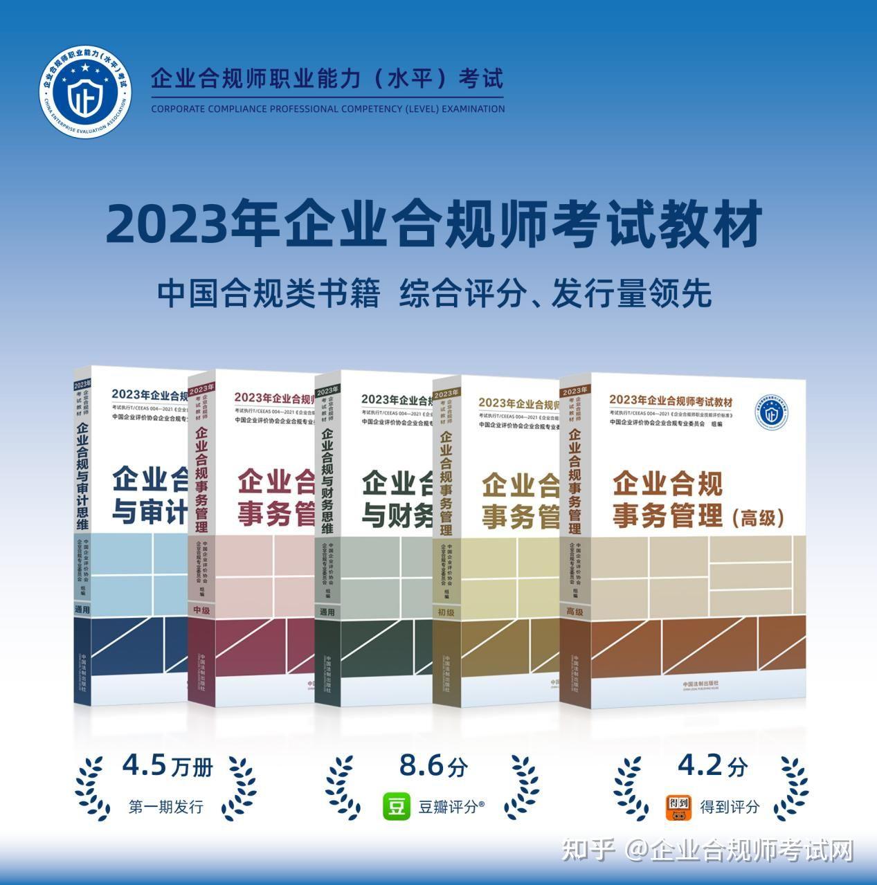 合规逐渐火热,如何成为一名合格且优秀的企业合规师呢? - 知乎