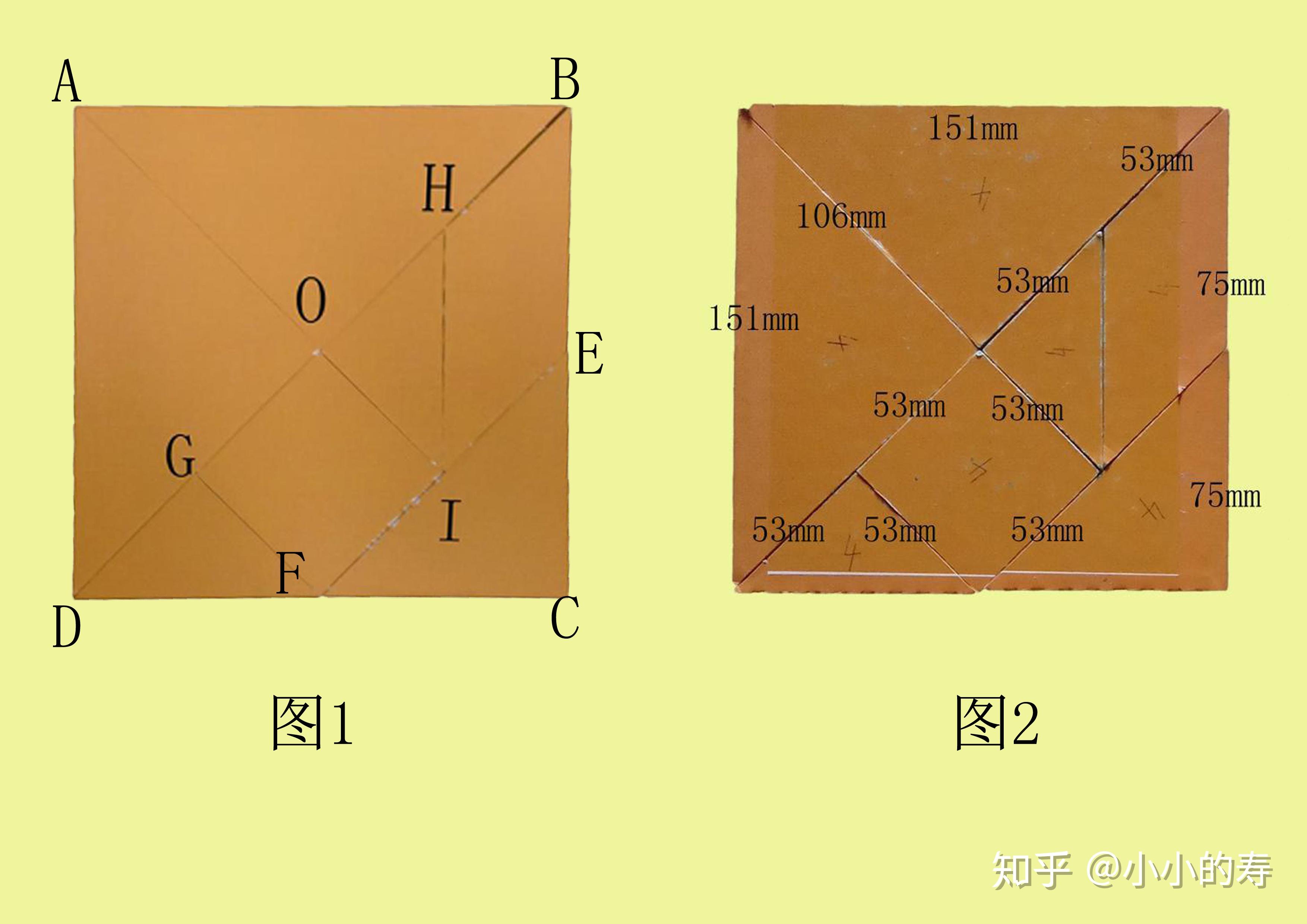 七巧板的制作方法