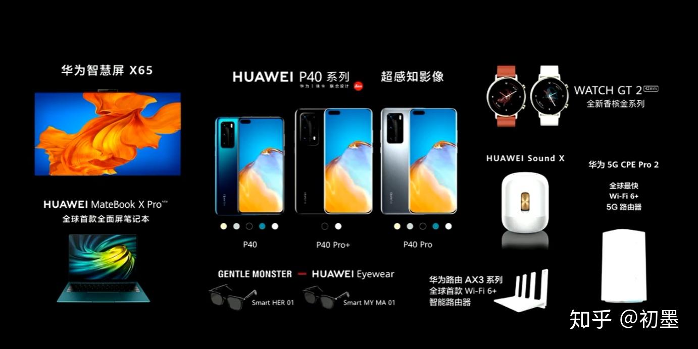 如何看待华为p40系列国内发布会有哪些值得关注的信息