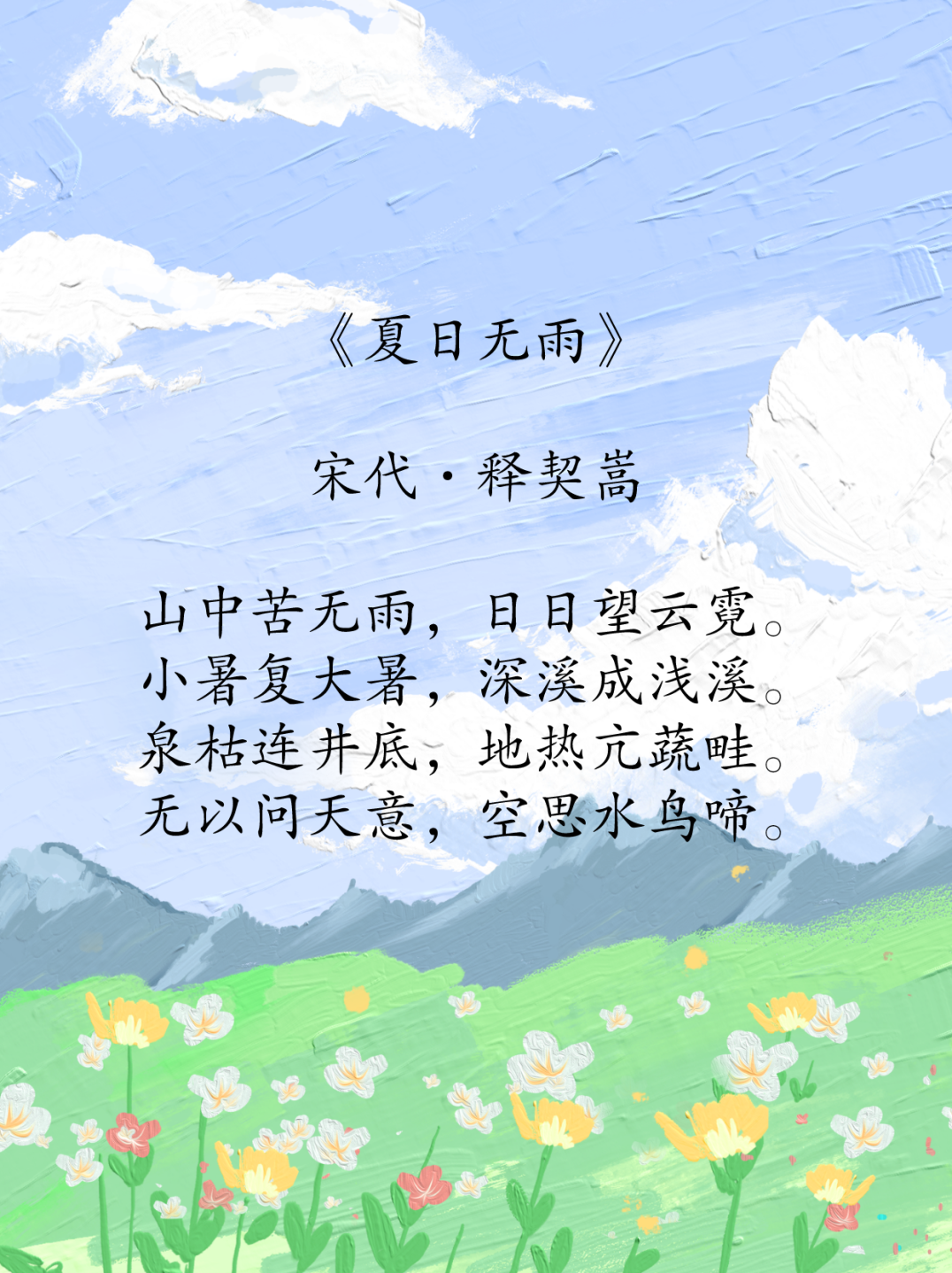 10首关于夏天诗词，停止内耗遇见万般美好！ - 知乎