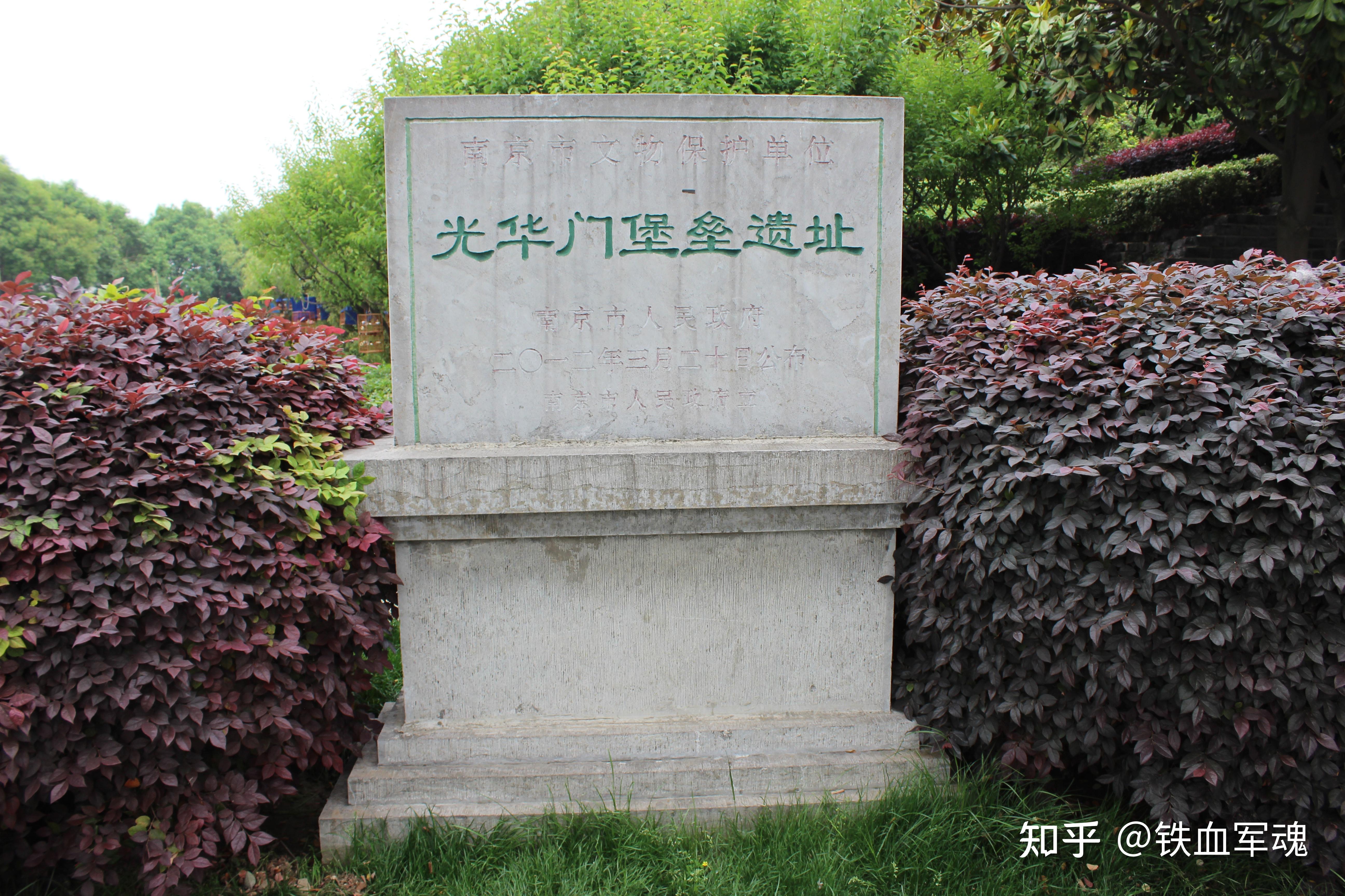 南京保卫战被日军称为死亡之路的光华门 - 知乎