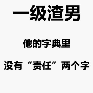 这样的男人我值得嫁吗