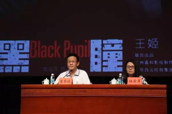 大型反腐电影黑瞳8月3日将公映直面人性痛揭贪腐