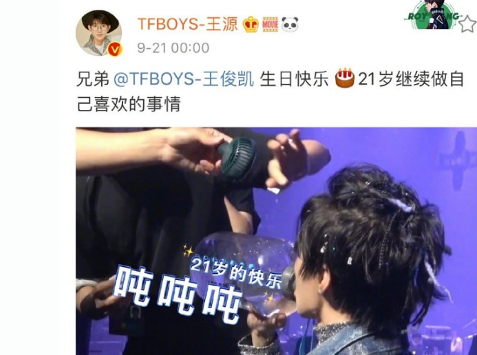 易烊千玺生日文案简短 v2-53d5af46eddb083129551b2d05859695_r.jpg