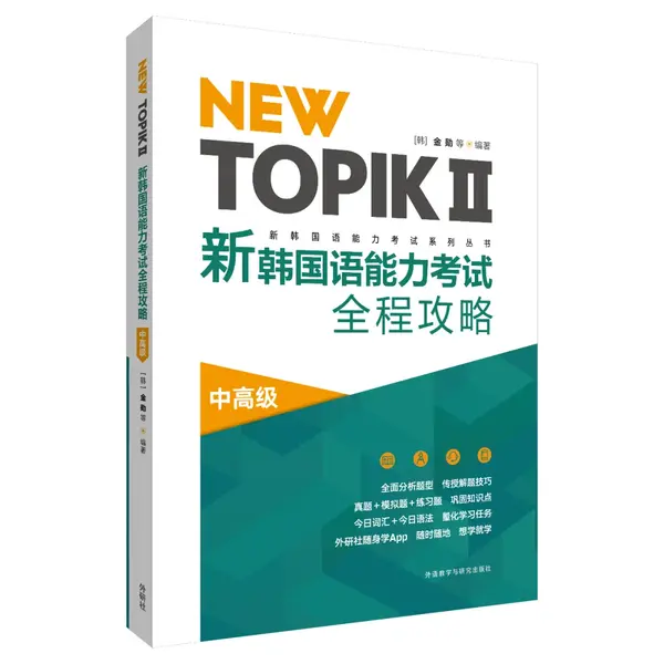 考试 | TOPIK考试大变动：2022增设口试！2023全面机考！ - 知乎