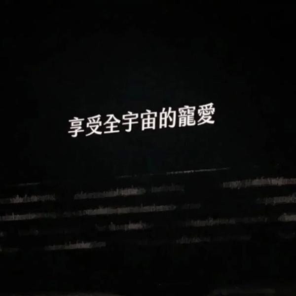 游戏名有意思(文案丨史上最强游戏昵称寓意网名合集)