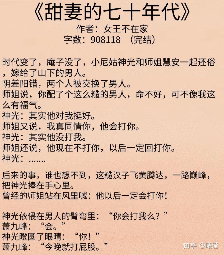 【推文】经典年代文小说系列 - 知乎
