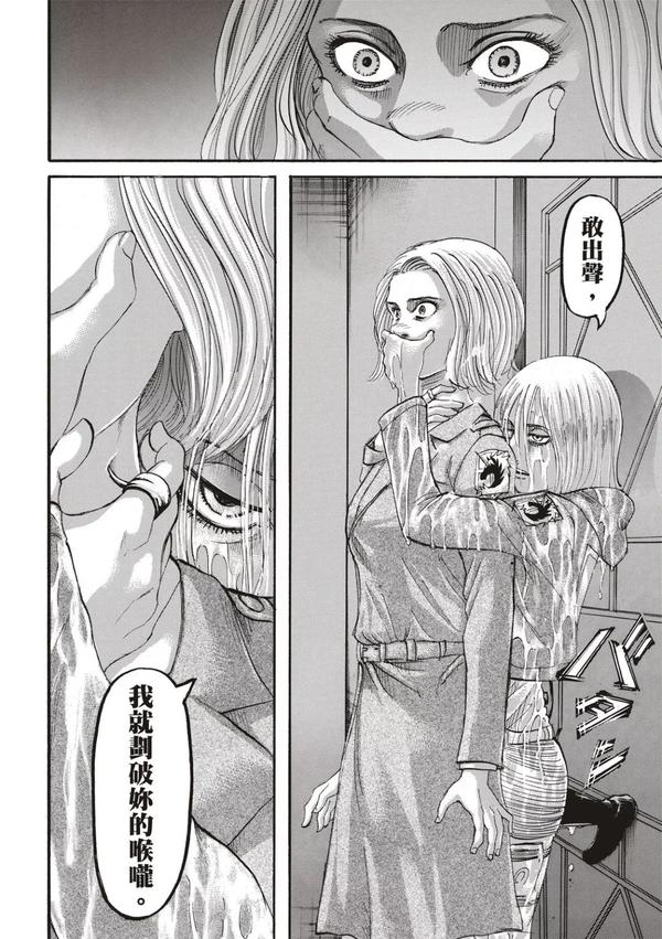 进击的巨人 漫画125话情报整理 水晶之晚霞 日不落帝国的野望 甜嘟嘟