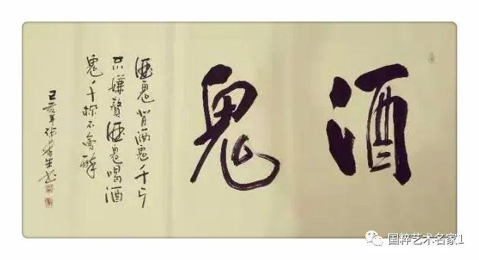 他的书法艺术精湛,技艺高超,他的字豪迈奔放,雄浑洒脱,飘逸俊秀,生动