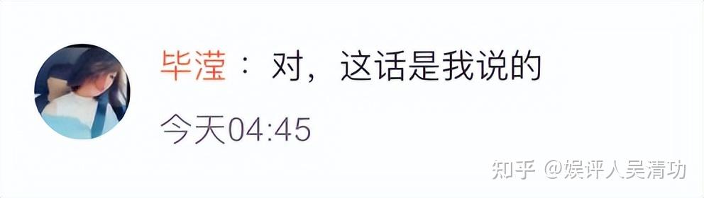 毕滢再次否认洪欣和张丹峰离婚,为了直播卖货,他们仨联合炒作? - 知乎