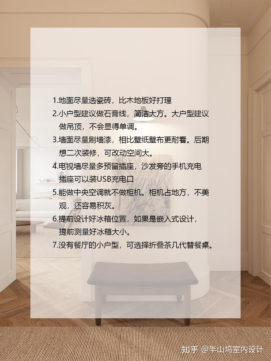 装修必坑指南，装修前必看！ - 知乎