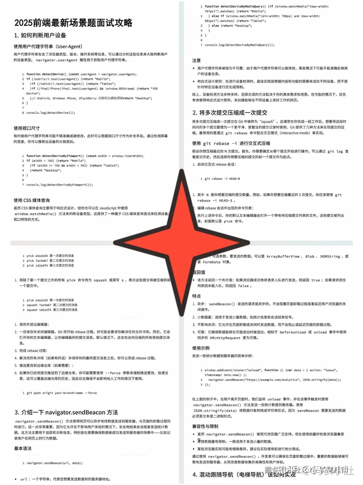 2025前端面试场景题大全:抛弃八股文,这些“灵魂拷问”才是通关密码 - 知乎