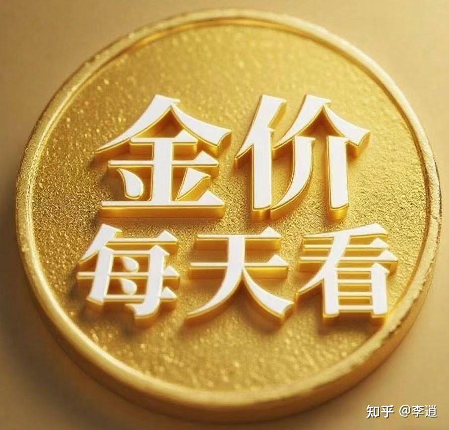 2025年12月30日金价 今日金价 今天黄金价格多少一克 金价查询表走势 实时金价行情 - 知乎