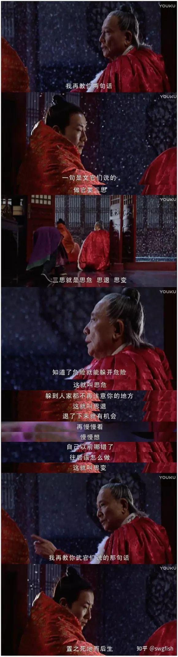 大明王朝1566
