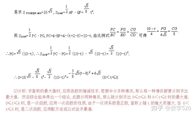 初中数学动点经典例题,助你备战中考! - 知乎