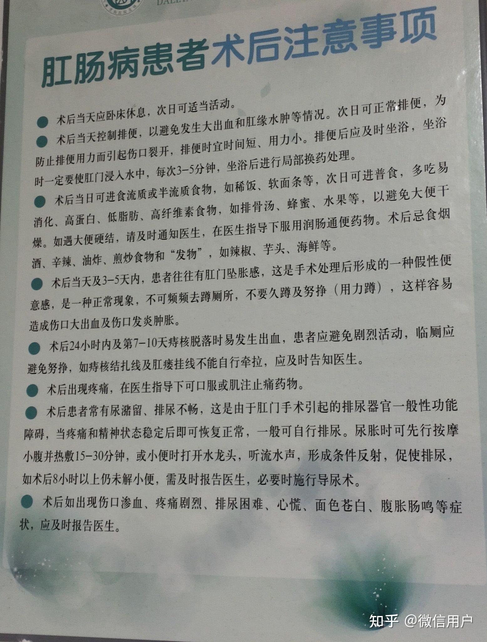 女生混合痔手术经历图片