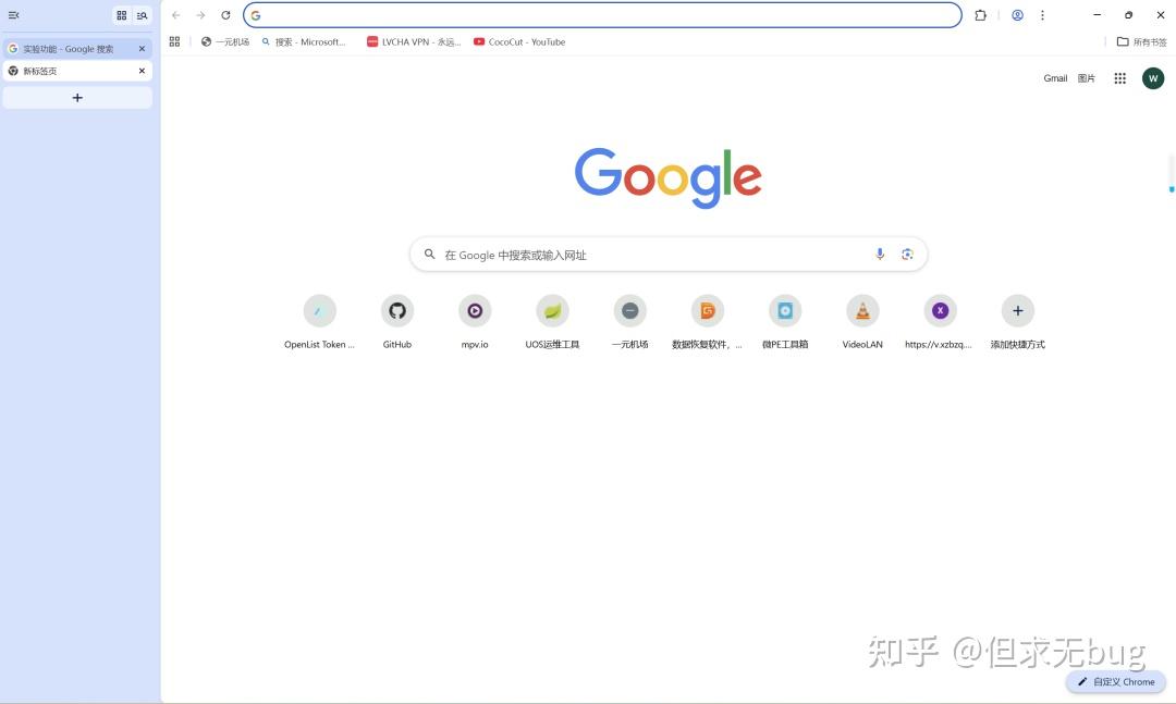 一文教你将常见浏览器的标签设置为垂直展示