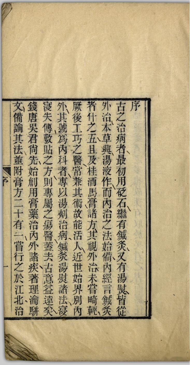 中医古籍《理瀹骈文摘要》 - 知乎