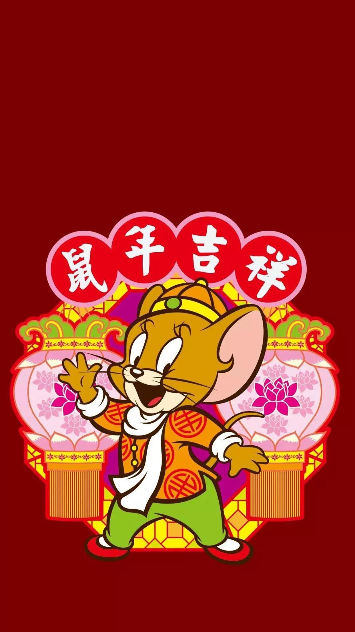猫和老鼠新年壁纸分享一波叭!