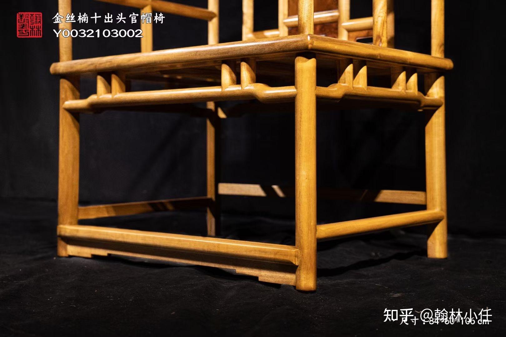 金丝楠木十出头太师椅 - 知乎