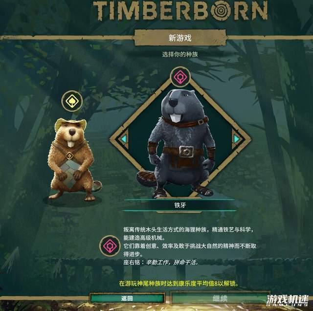 timberborn评测以海狸为主角的城市建造游戏体验不错