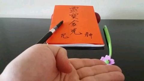 迟落有渡金光咒手印掐诀完整视频赞同了文章2021-11-04 14:45闲人慎独