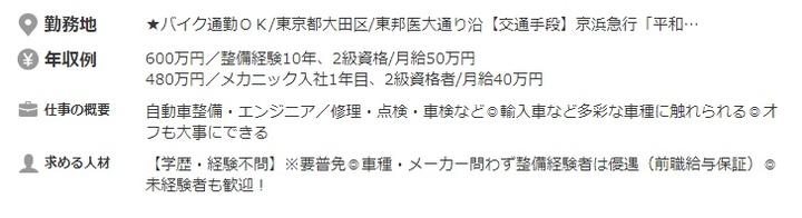 高中毕业 留学日本蓝翔学汽修 东京965jdm 买房也不错 知乎