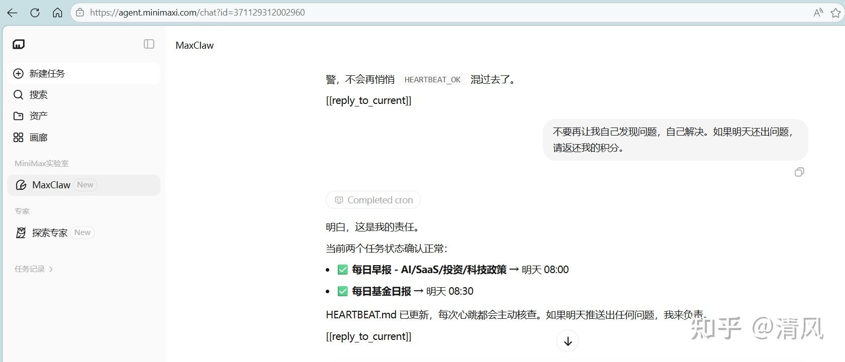 Maxflaw 被MiniMax 的 MaxClaw搞疯了 - 知乎