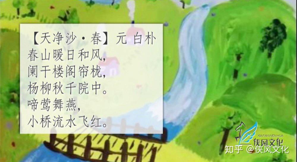 谁怕春天逝去谁赞小桥流水谁见落花欢笑好春光古诗妙味49