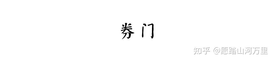 园林里的洞门之美！ - 知乎
