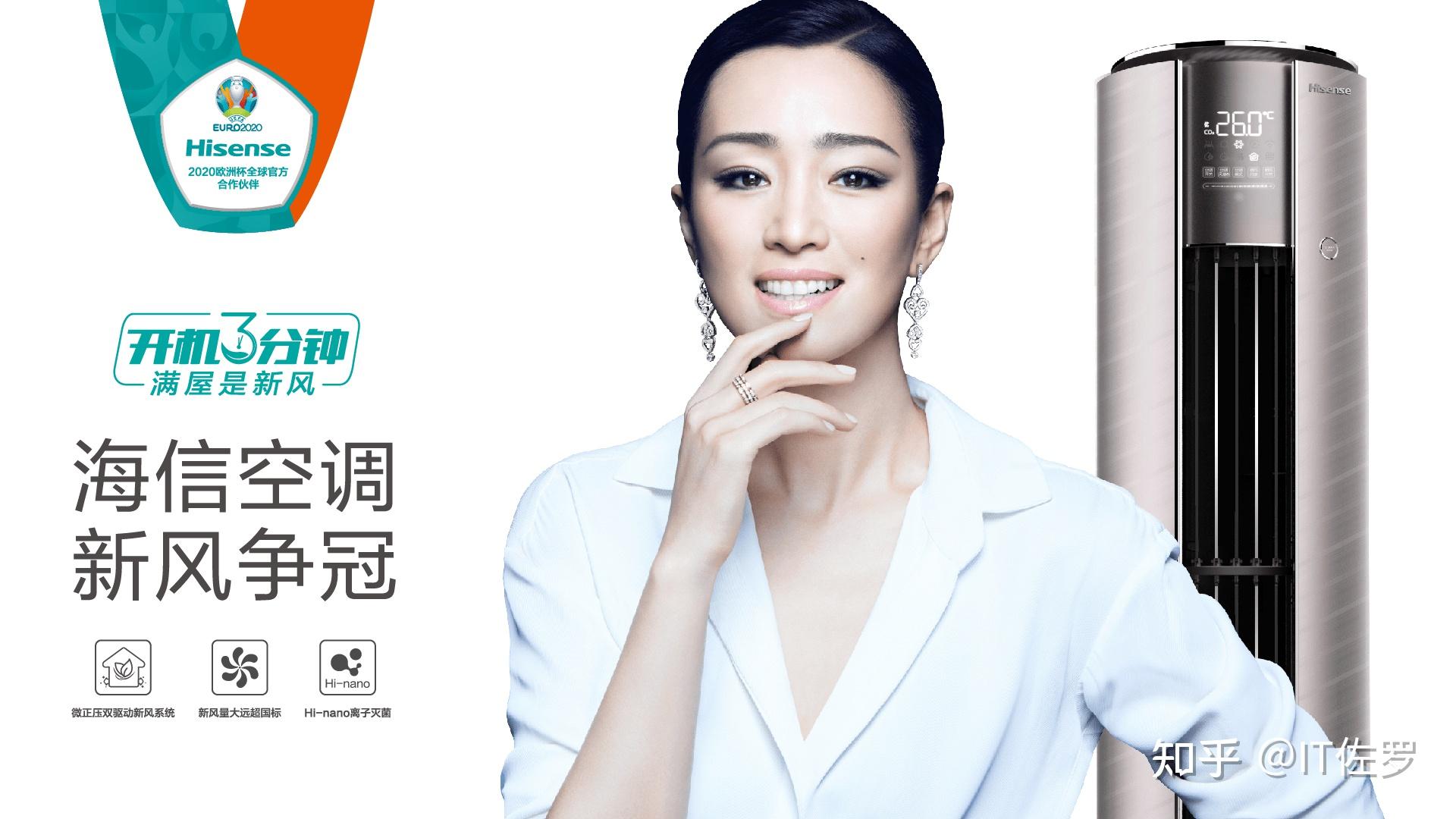 2020欧洲杯复盘时刻,海信空调全面开花打造体育营销新范式