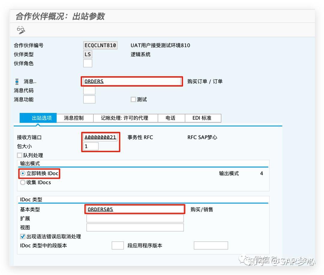 SAP IDOC 通过采购订单输出消息生成销售订单 SAP IDOC 通过采购订单输出消息生成销售订单