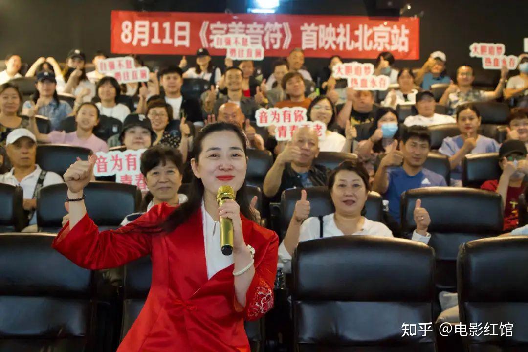 电影《完美音符》北京首映,导演秦宇:鼓励年轻人勇敢追梦、超越自己! - 知乎