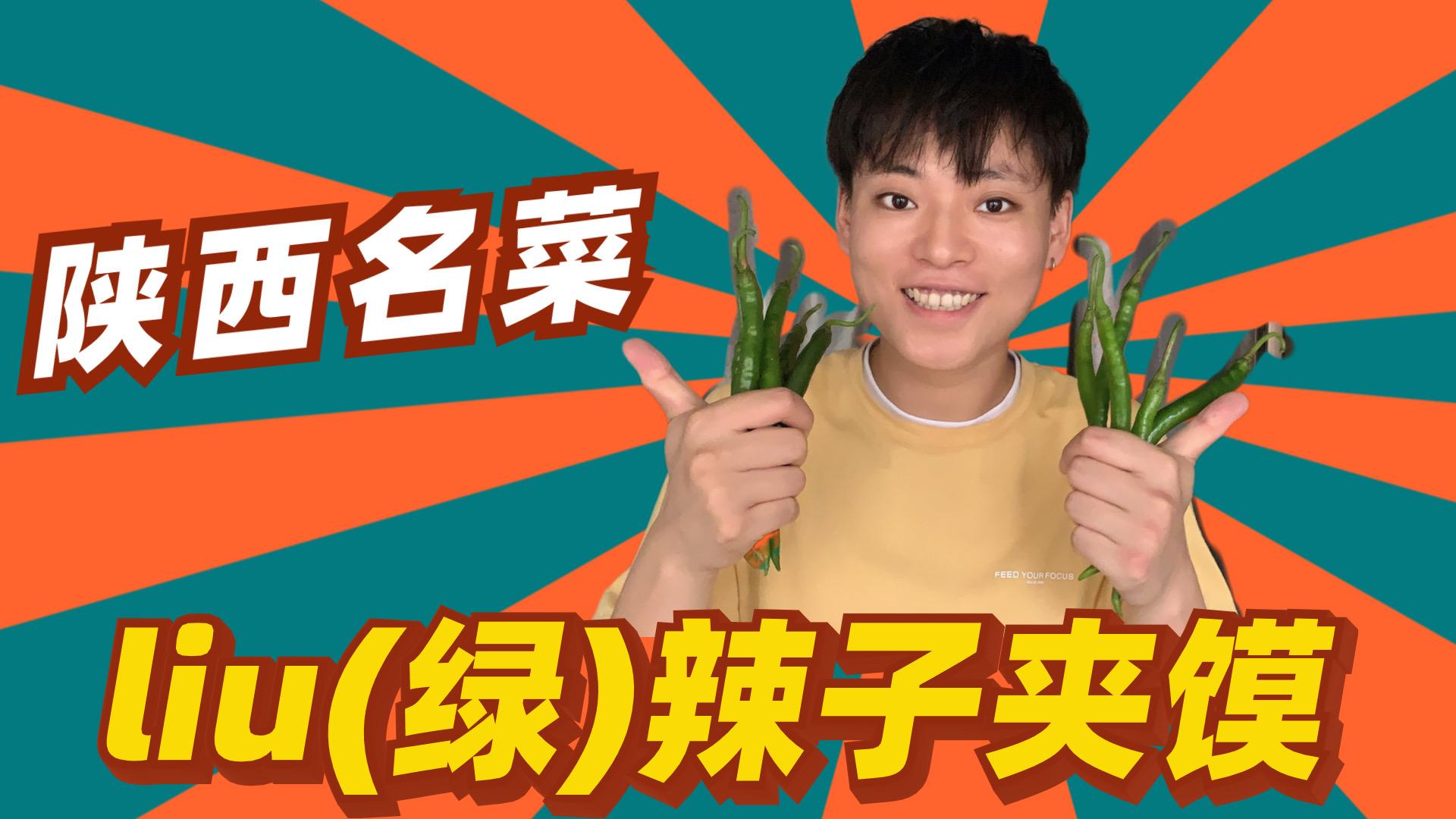 陕西农村流水席大锅大灶烹饪阿星吃乾县酸汤挂面酱辣子夹馍
